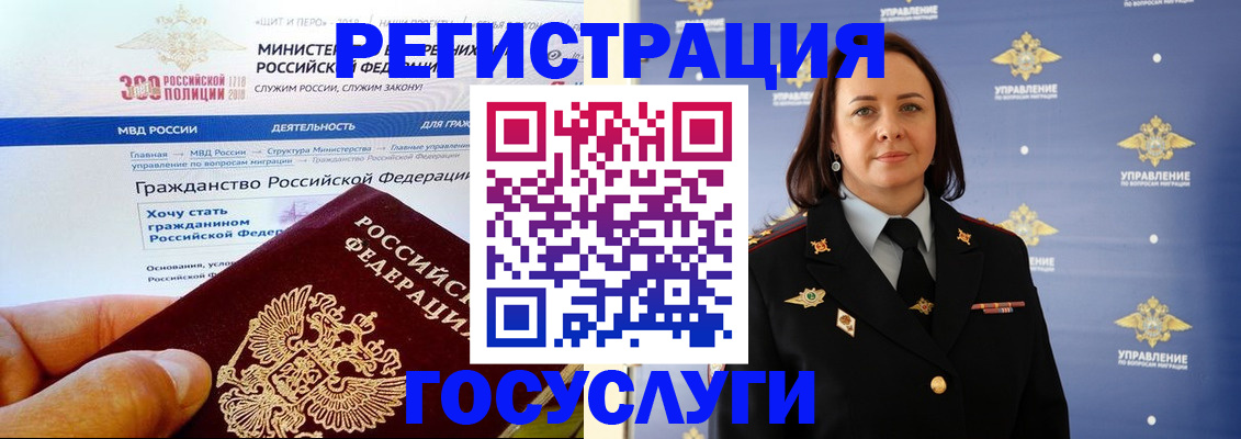 прописка для работы в Алексине